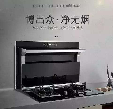 分体式集成灶-集成灶加盟-浙江博净电器有限公司