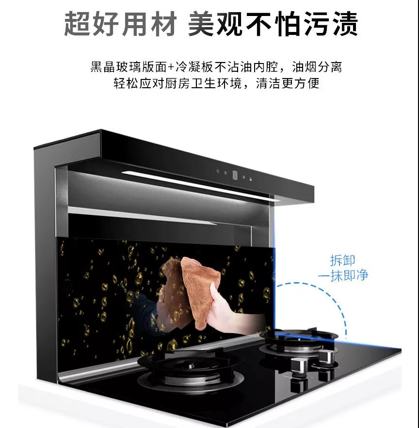 分体式集成灶-集成灶加盟-浙江博净电器有限公司