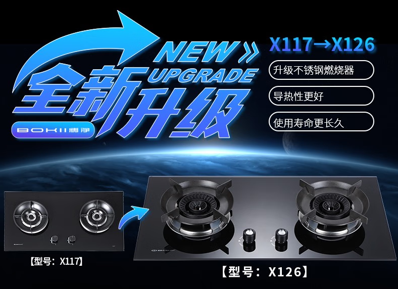 分体式集成灶-集成灶加盟-浙江博净电器有限公司