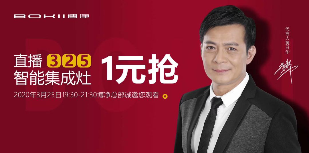 分体式集成灶-集成灶加盟-浙江博净电器有限公司