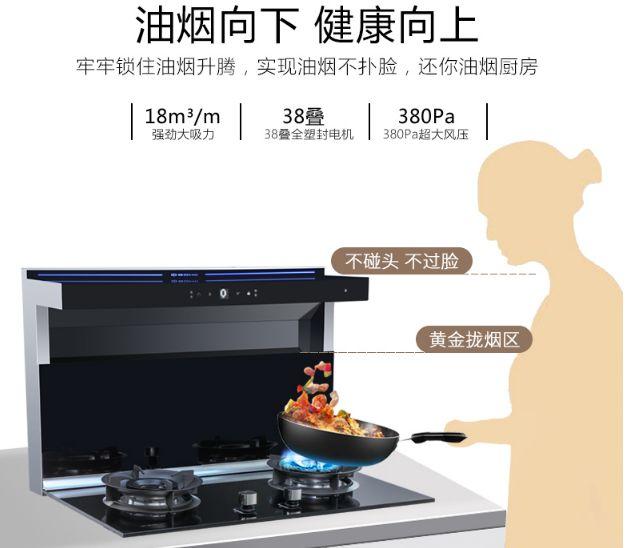分体式集成灶-集成灶加盟-浙江博净电器有限公司