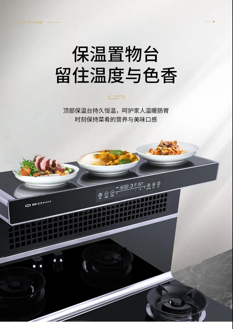 分体式集成灶-集成灶加盟-浙江博净电器有限公司