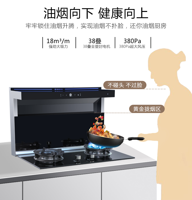 分体式集成灶-集成灶加盟-浙江博净电器有限公司