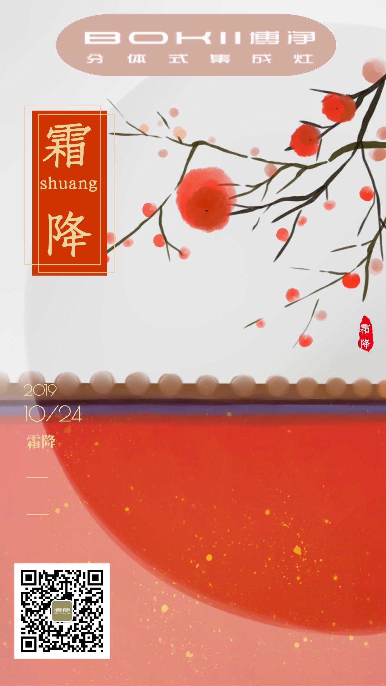 分体式集成灶-集成灶加盟-浙江博净电器有限公司
