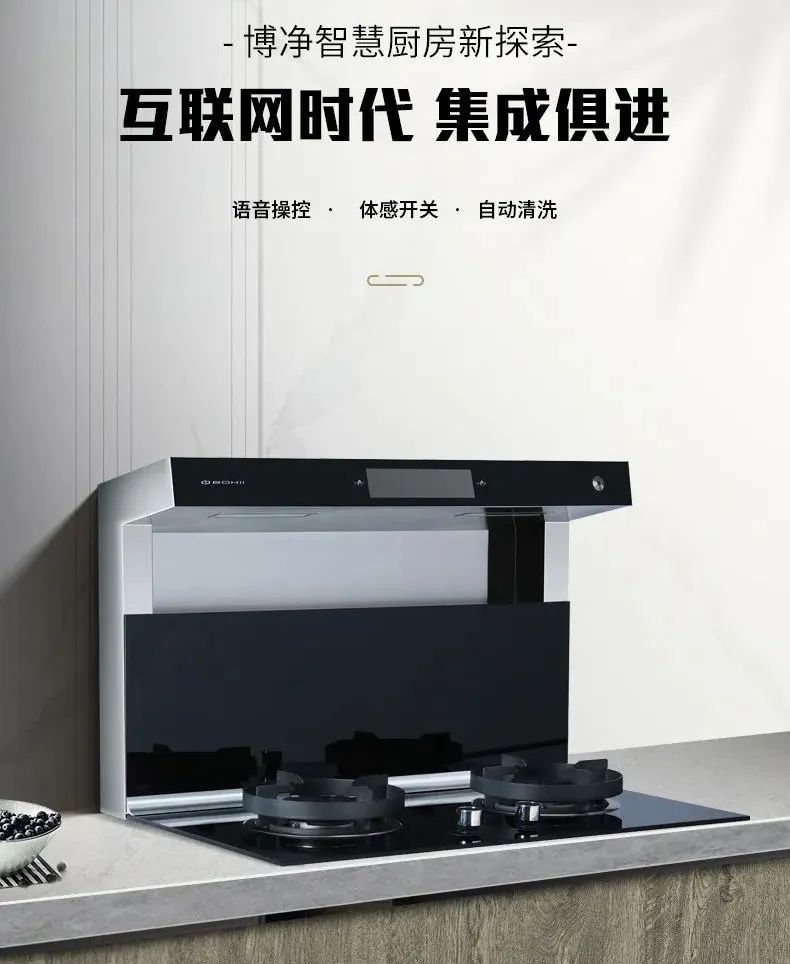 博净分体式集成灶，，，，现代厨房东角