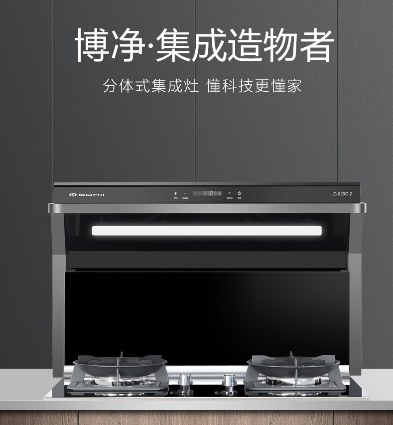 厨房懊恼多？？？博净精准拿捏