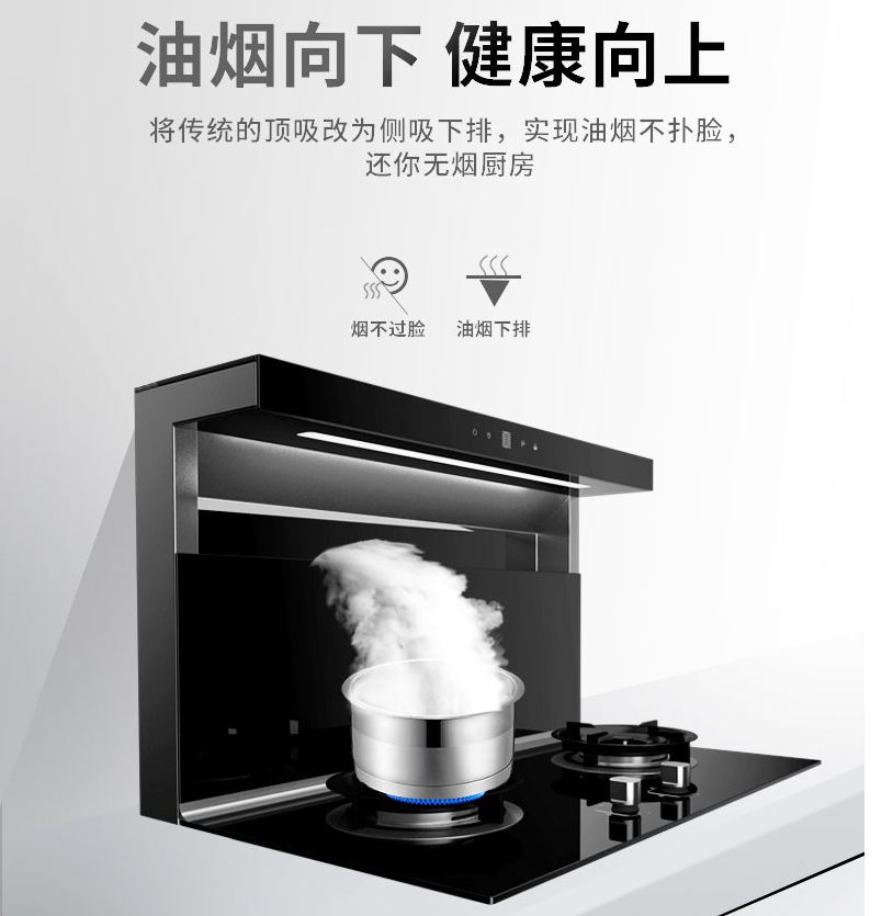 厨房大事记之净烟篇