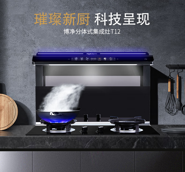 新春装博净，，，，厨房没懊恼