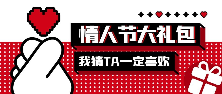 情人节丨送博净分体式集成灶，，，，，我猜TA一定喜欢
