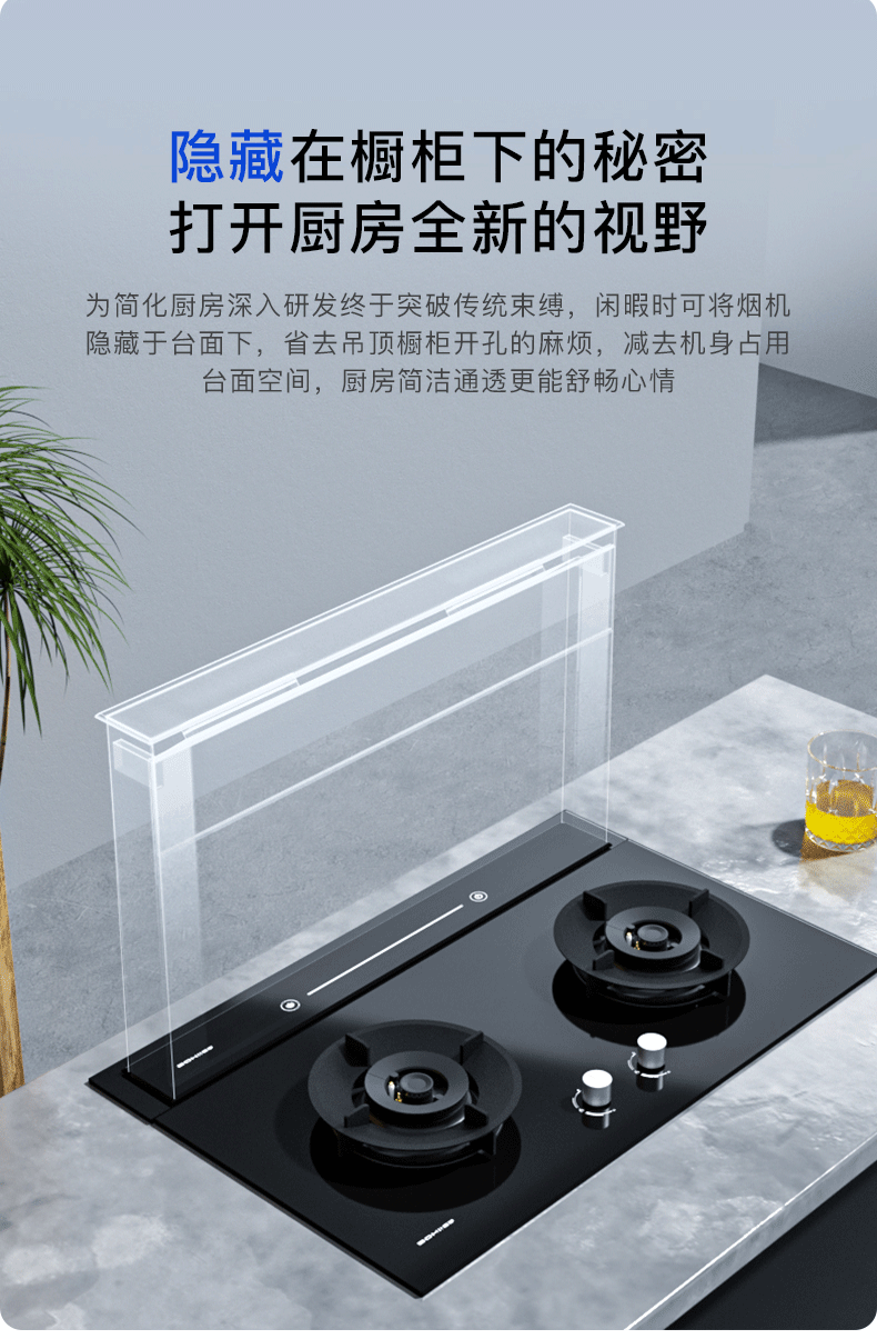 你的厨房好帮手，，博净分体式集成灶