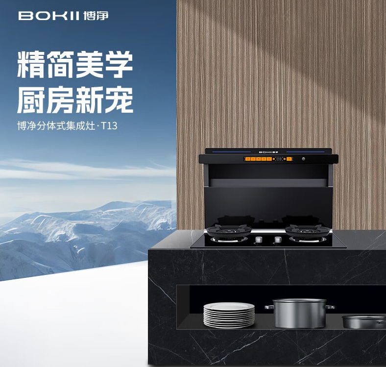 厨房装修博净，，，，“灶”就纷歧样的品质生涯