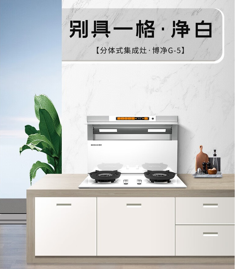 净、白，，，，，厨房独具匠心！