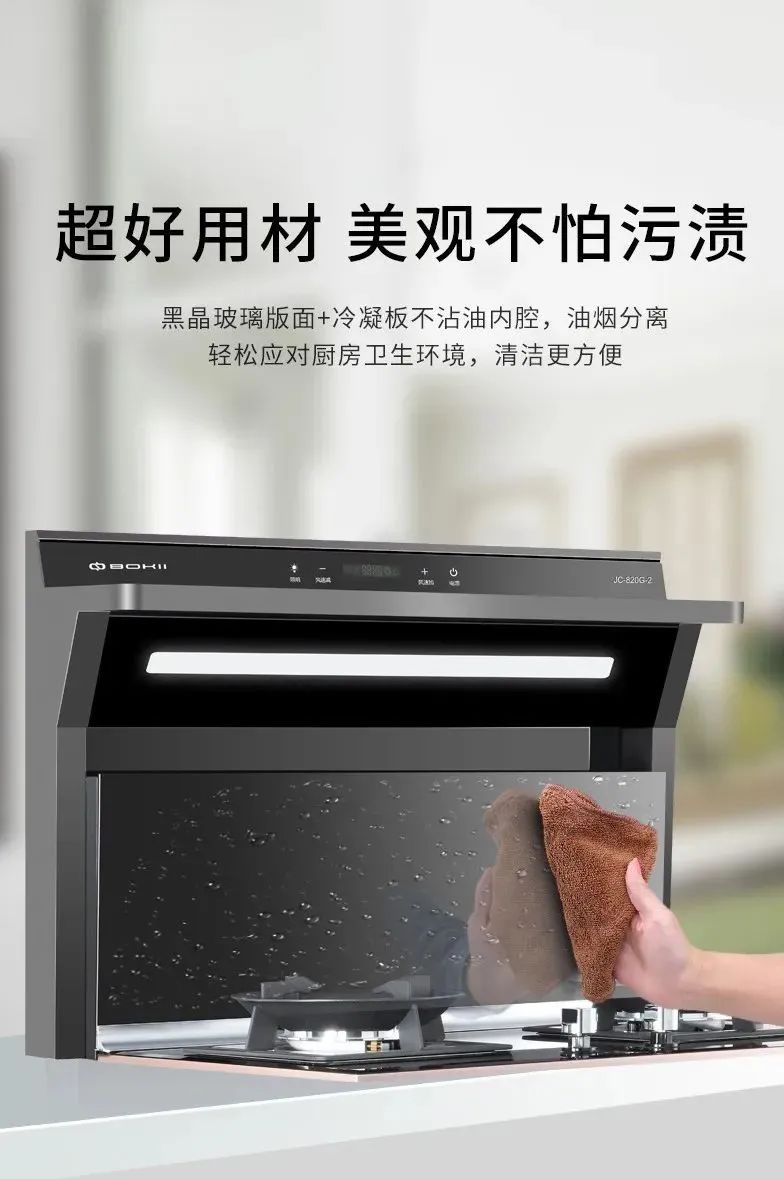 博净分体式集成灶和你一起守护全家人的康健