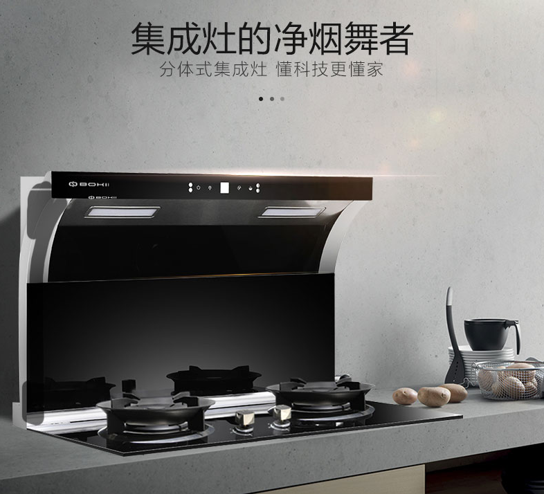 想要厨房不受罪，，，就用博净分体式集成灶
