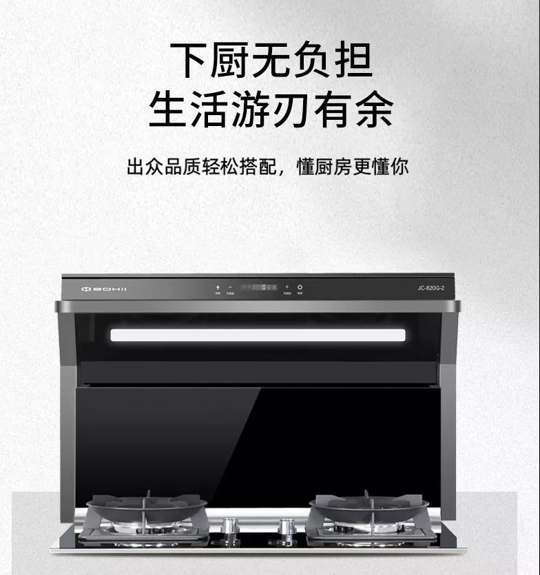 相比三件套，，，选择博净分体式集成灶，，，值！