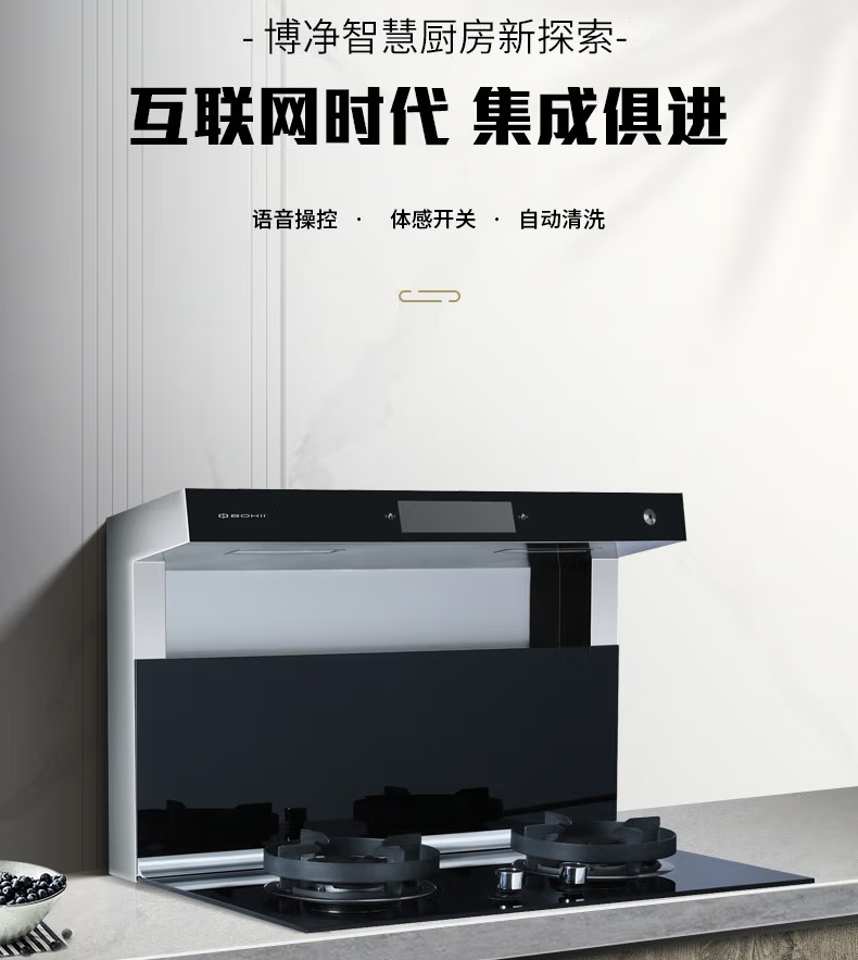 让厨房更智能，，，，博净分体式集成灶引领潮流