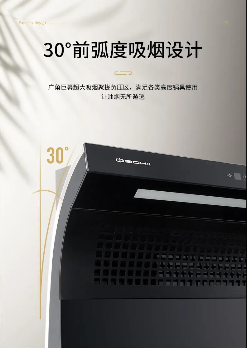 有了博净分体式集成灶，，，，你还想出去用饭吗？？