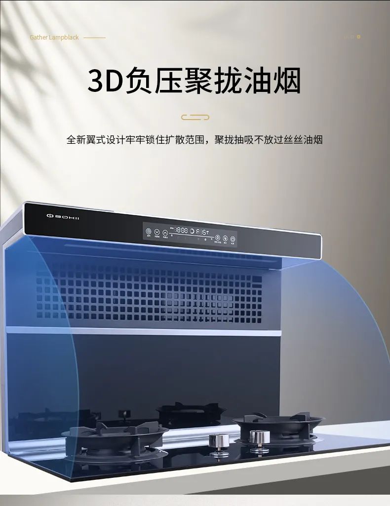 炎天，，，，，，拥有博净分体式集成灶的厨房清新无比