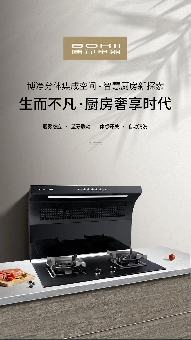 和古板厨房相比，，，，，，装了博净分体式集成灶的厨房有哪些改变？？