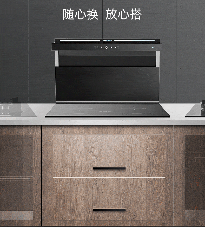 净化无烟厨房，，，，高品质生涯首选