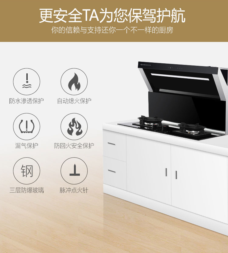 新的一年为了更智能更时尚的厨房生涯，，，，博净在前进！