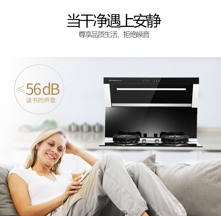 博净分体式集成灶：为厨房做减法，，，，为生涯做加法！