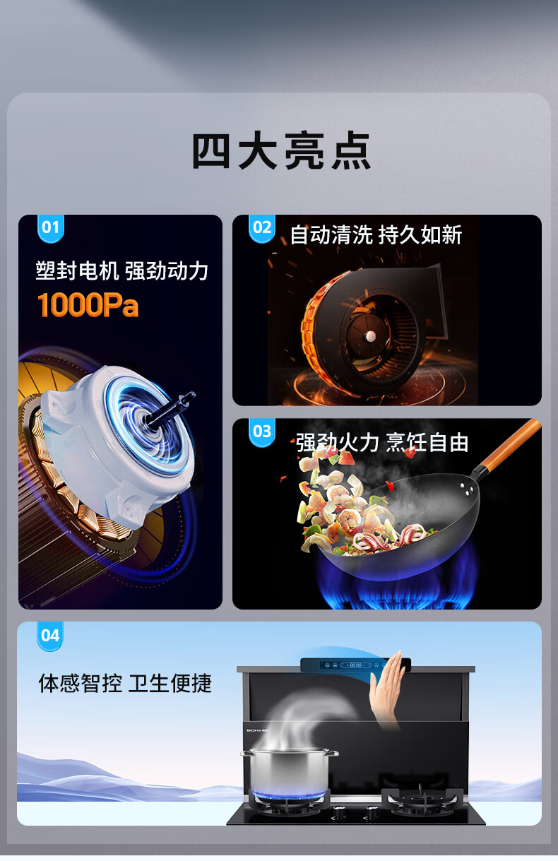 新年厨房焕新，，要选择博净分体式集成灶